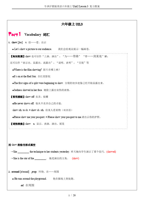 牛津沪教版英语六年级上Unit2 Lesson 3 复习教案