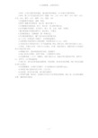 DNF掉宝图及装备秘密揭露