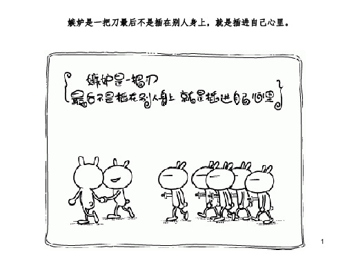 兔斯基经典语录(图文并茂)