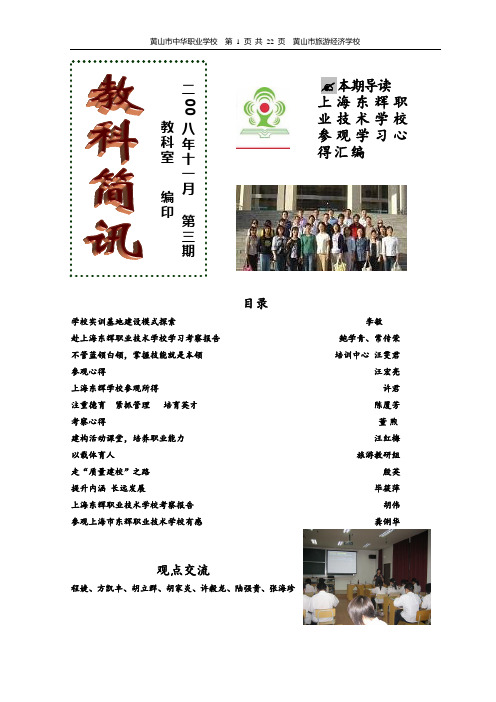 理论前沿