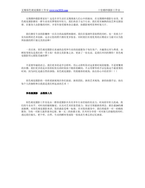 无锡婚纱摄影那家好？