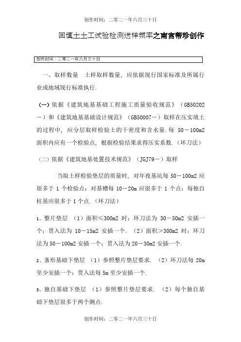 土工试验环刀检测
