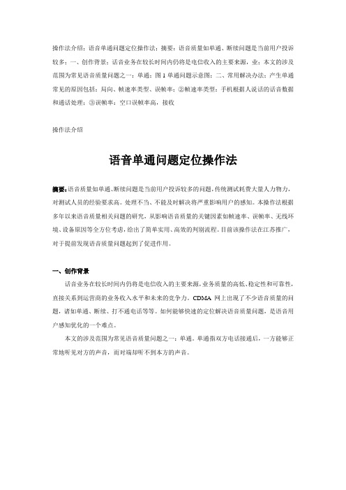 单通