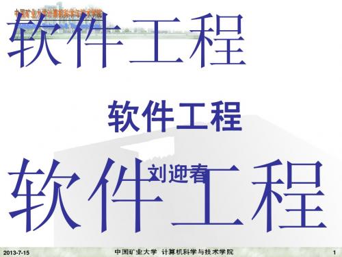 [软件工程]CH06-编码
