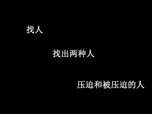 梁祝课件