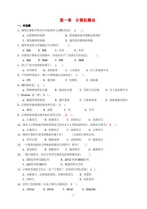 2011电会理论全集(终)