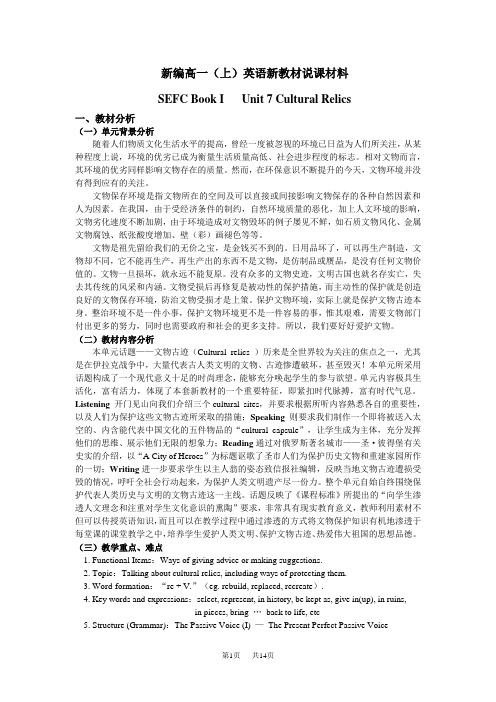 高一英语教案：上册unit7教案