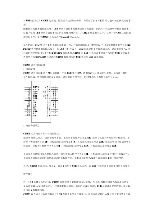 ch375中文资料