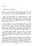 巴金简历