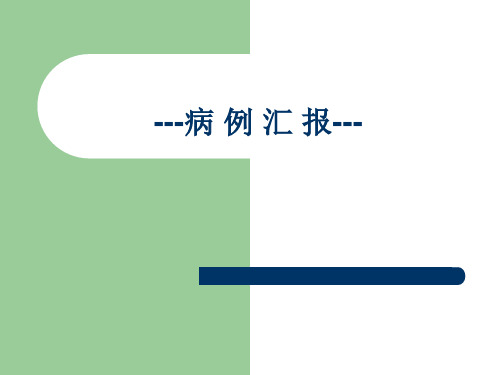 CISS分型
