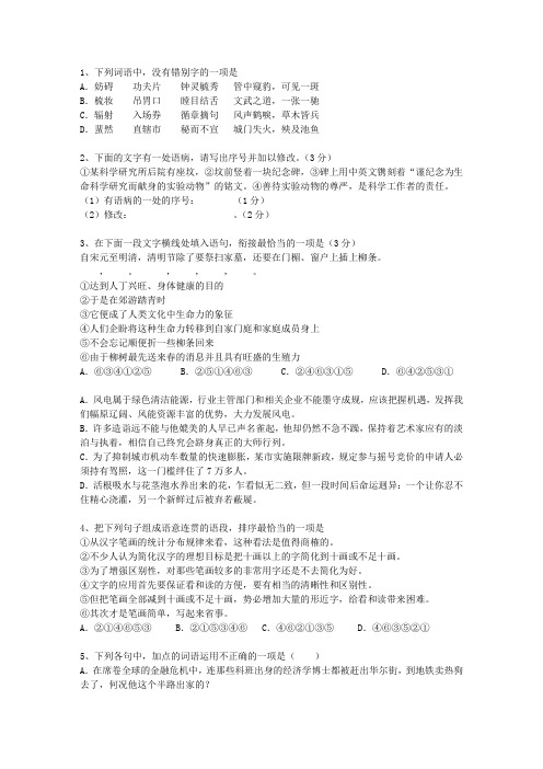 2011台湾省高考语文试卷及答案考试重点和考试技巧