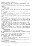 清洁生产评价指标含义及计算