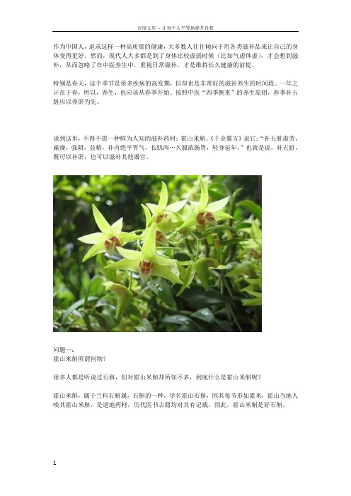 关于石斛你可能一直都没吃到好的4问4答帮你挑对好石斛