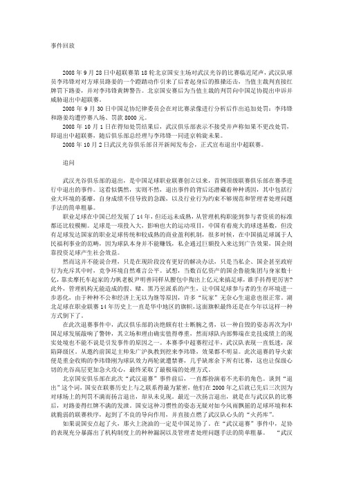 伤城  2008年第21期