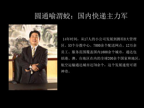 圆通创始人喻渭蛟