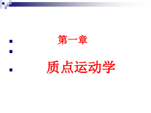 大学物理指导书答案