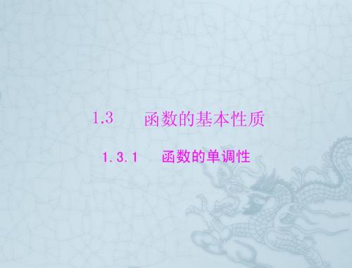 函数的单调性练习