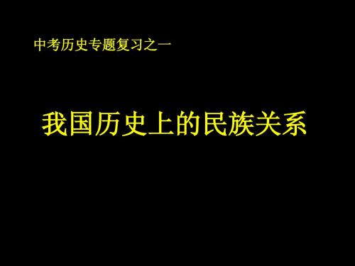 2010年历史中考题(A