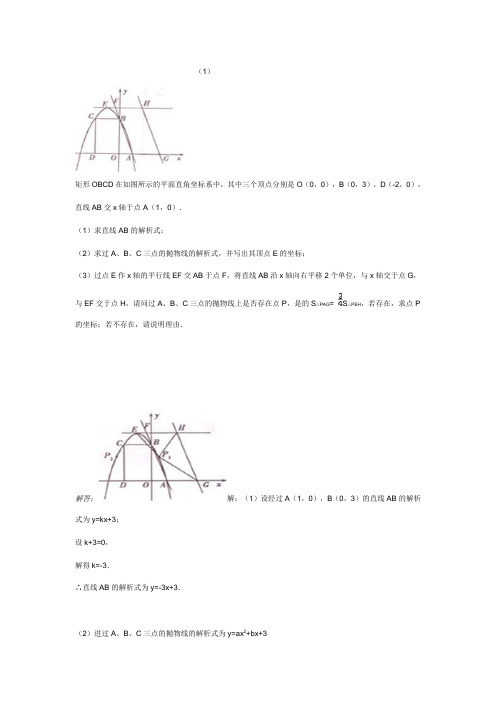 2011中考数学压轴题(含答案)