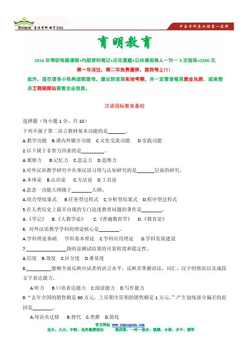 2013年安徽师范大学汉语国际教育专业考研复试分数线-考研真题及答案解析