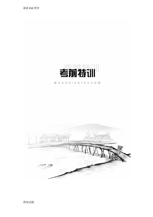 【配套K12】高考政治江苏版优选高分练：高考题型练一、计算型选择题含答案