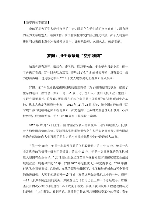 地方教材罗阳事迹