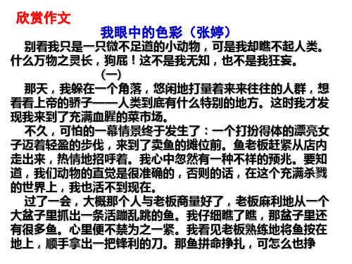 初中作文板块组合法