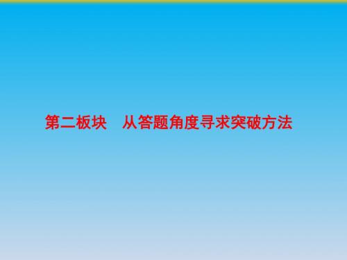 高三一轮复习：语言表达简明、连贯、得体、准确、鲜明、生动