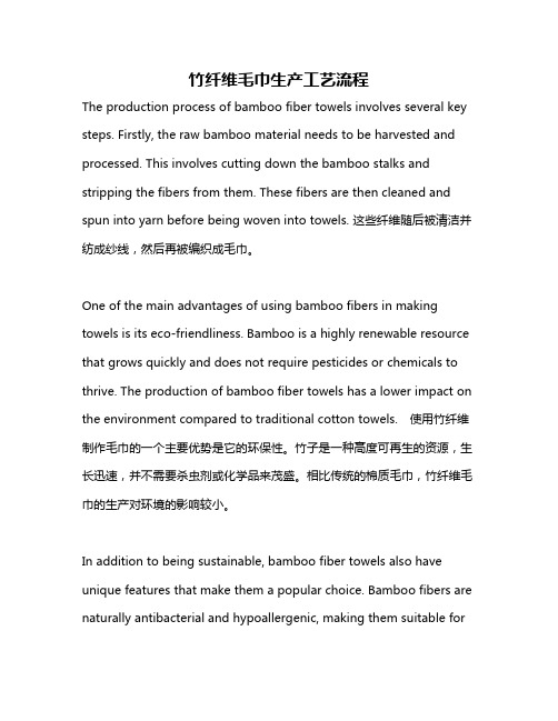 竹纤维毛巾生产工艺流程