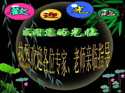 绪言、第一单元复习课件