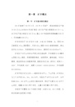 矿井年度安全风险评估报告(DOC 68页)