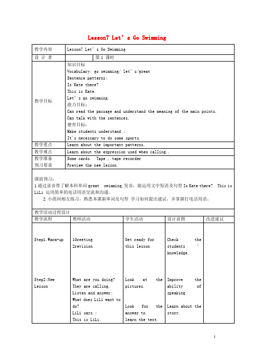 四年级英语上册 Lesson7 Let s Go Swimming教案