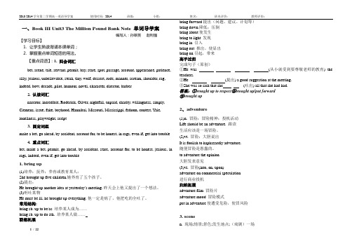 Book3unit3学案教师版概要