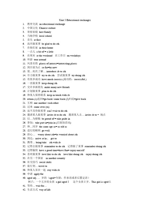 Unit 5 Educational exchanges有教育意的交流互访
