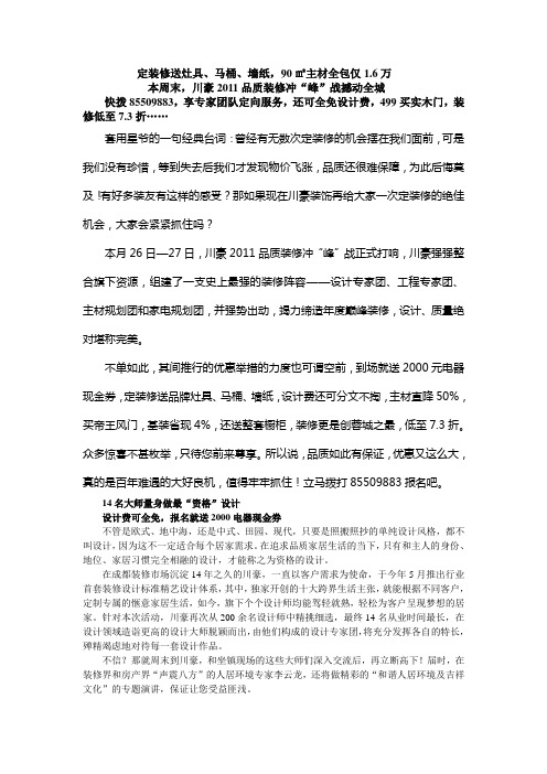 商报11月24日稿件