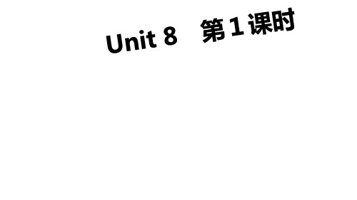 牛津上海版(三起)三年级上册英语Unit 8《At the fruit shop》第1课时课件