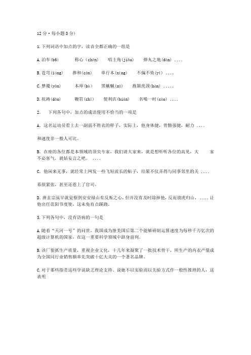 2010年高考试题与答案(全国卷)