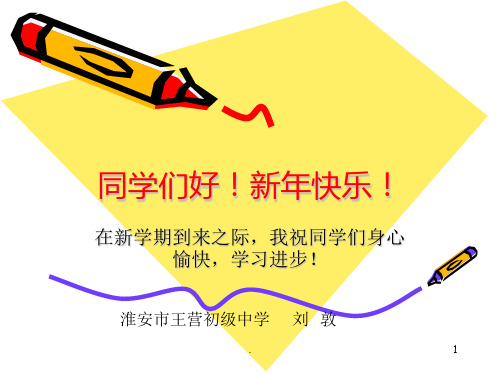 电功与电热PPT课件