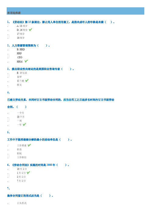 2019年6月西南大学网络教育平时作业答案-9047.docx