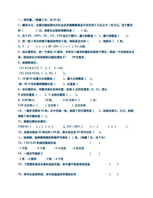 初一上册数学计算题及答案