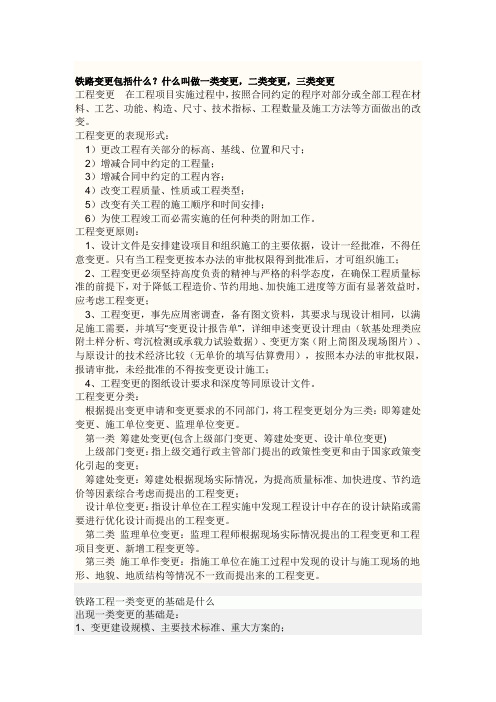变更定义