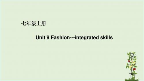 七年级英语上册牛津译林版《Unit 8 fashion-integrated skills》课件