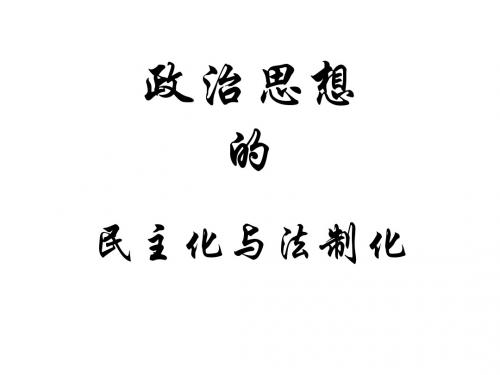 人类文明简史