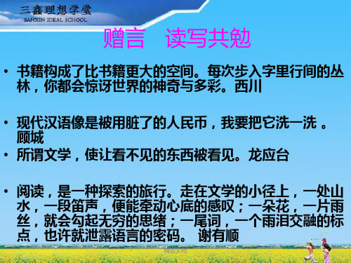 中考作文讲评信宜教育城最终版.ppt