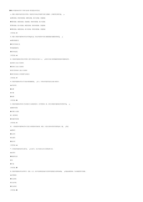 环境影响评价师《导则与标准》模考题及参考答案