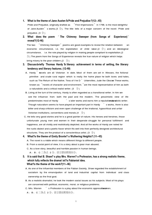 01-12年自考英美文学英国部分问答题