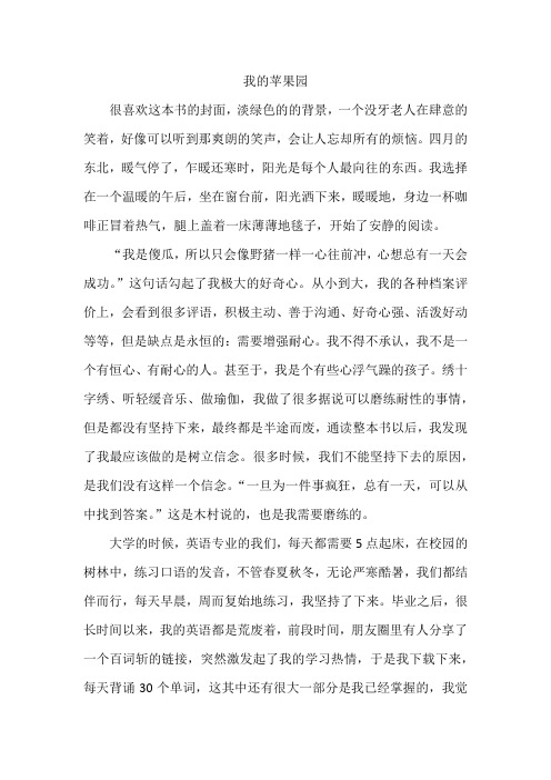 一生至少当一次傻瓜读后感