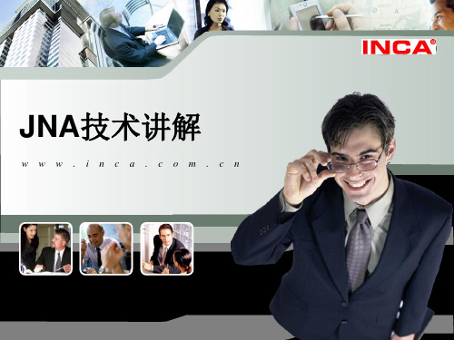 JNA技术讲解