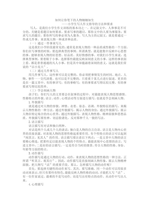 让你笔下的人物栩栩如生