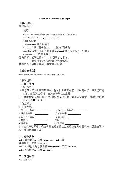 冀教版英语九年级上册9A_Lesson 8导学案(含答案)